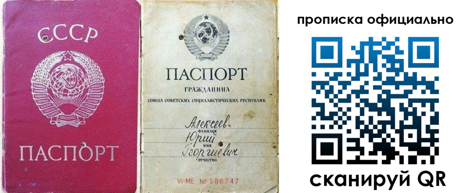 временная регистрация в квартире в Йошкар-Оле