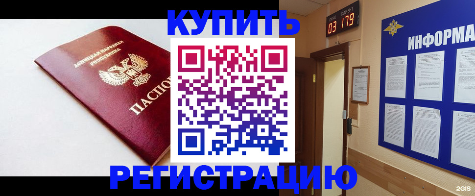 временная регистрация 2025 в Йошкар-Оле